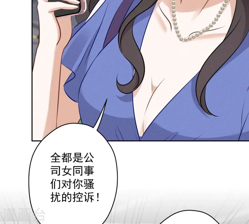 第133话 让你见见人间地狱 第35页