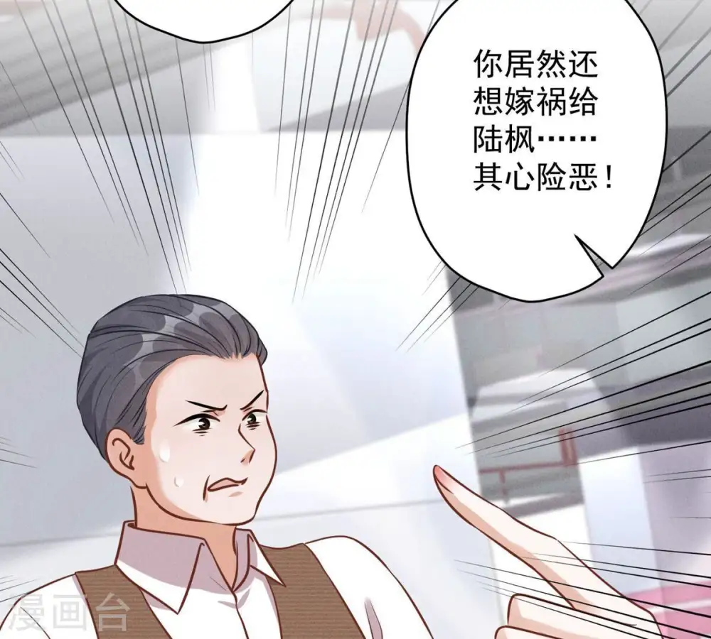 第133话 让你见见人间地狱 第36页