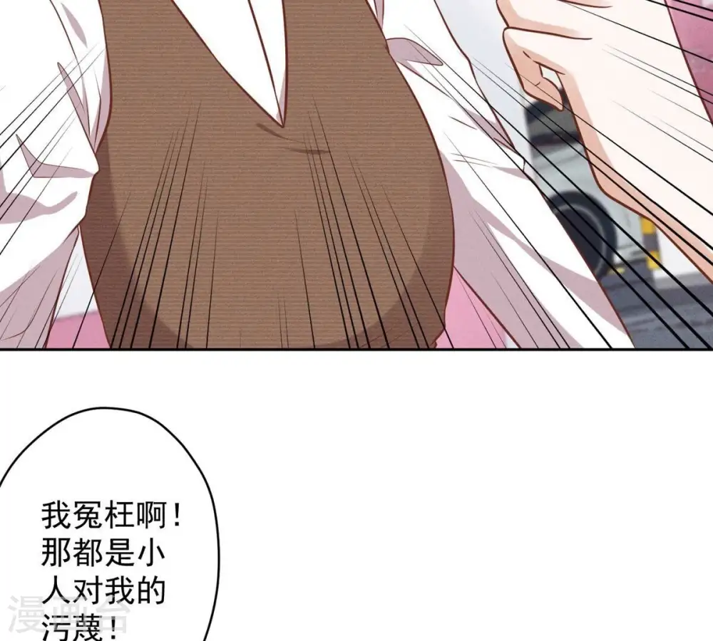 第133话 让你见见人间地狱 第37页