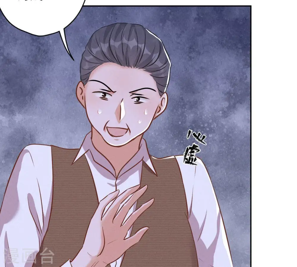 第133话 让你见见人间地狱 第38页
