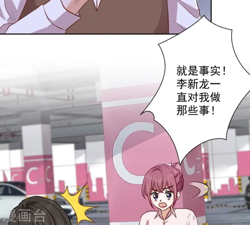 第133话 让你见见人间地狱 第39页