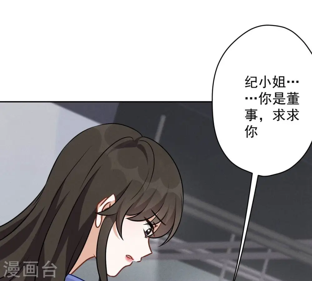 第133话 让你见见人间地狱 第45页