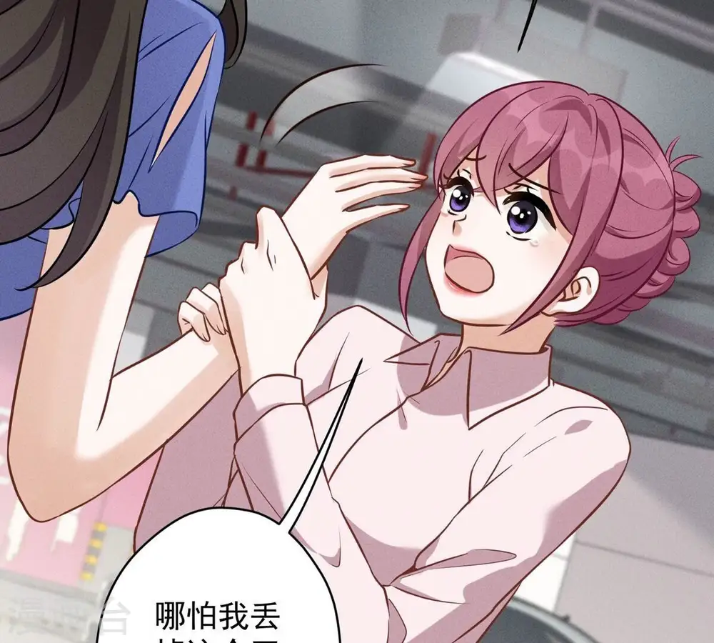第133话 让你见见人间地狱 第46页