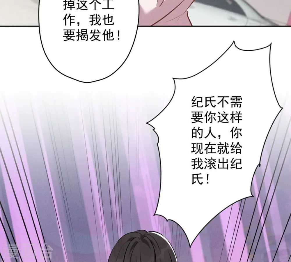 第133话 让你见见人间地狱 第47页
