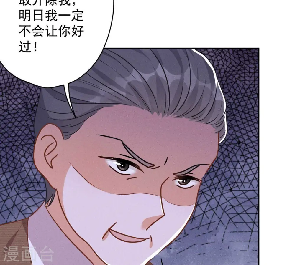 第133话 让你见见人间地狱 第51页