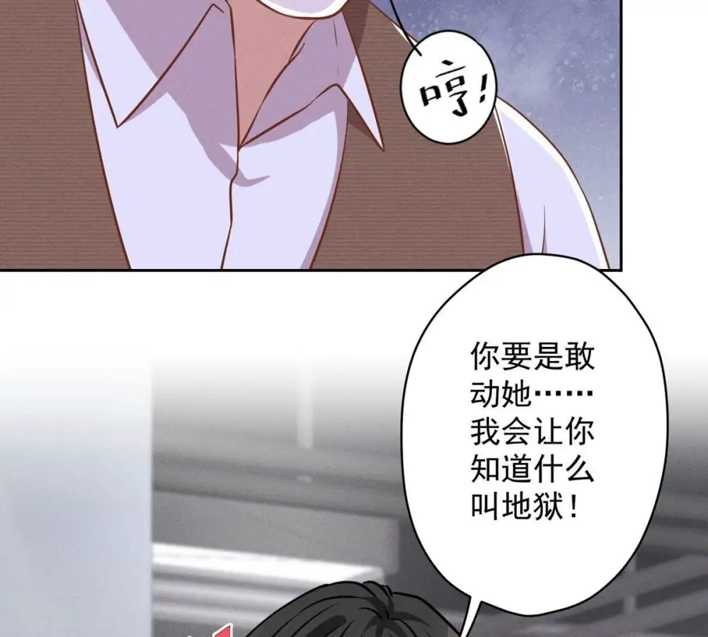 第133话 让你见见人间地狱 第52页