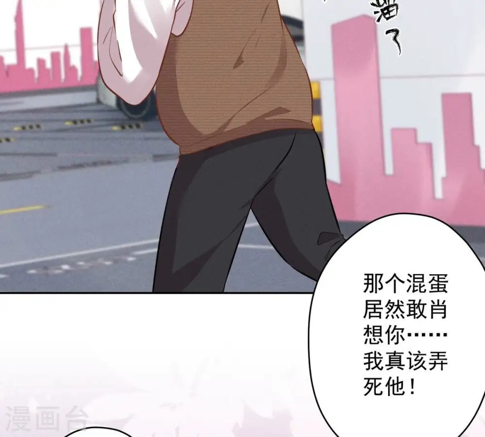 第133话 让你见见人间地狱 第56页