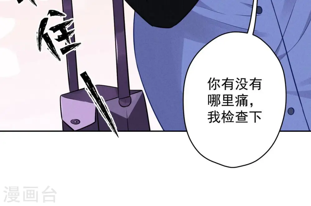 第133话 让你见见人间地狱 第59页