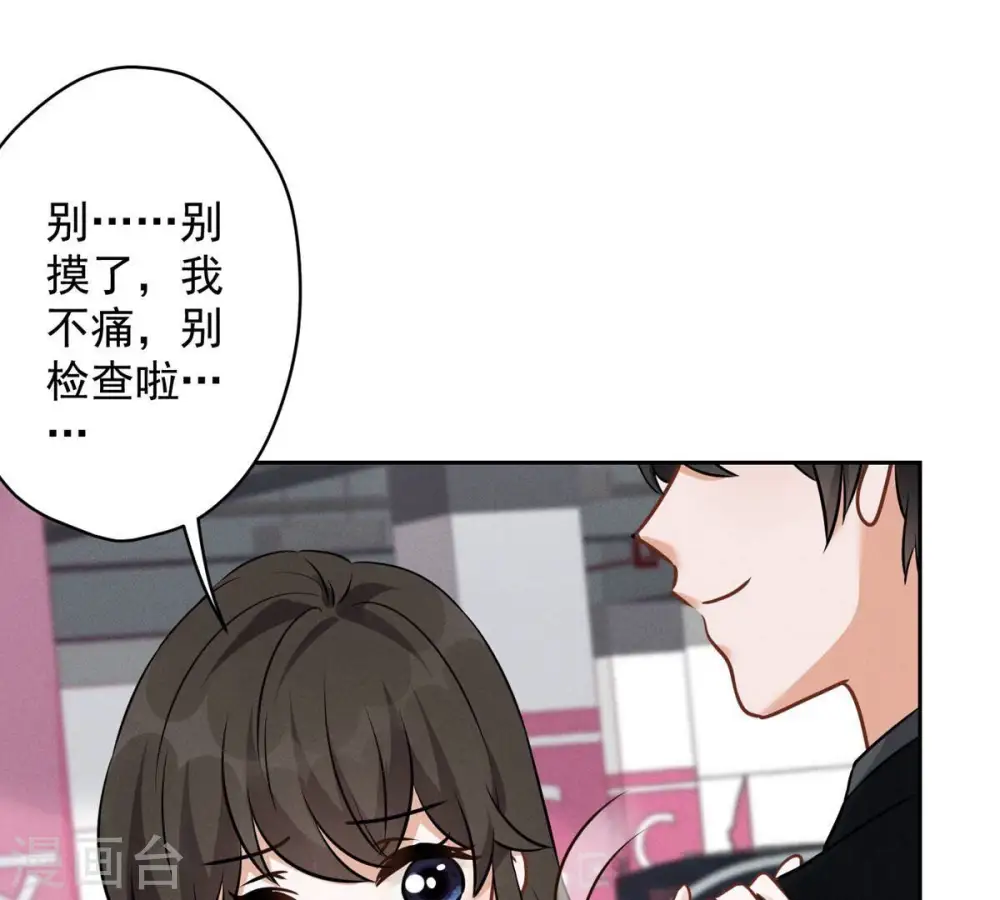 第133话 让你见见人间地狱 第60页