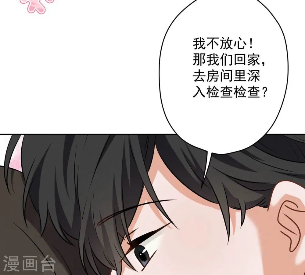 第133话 让你见见人间地狱 第62页