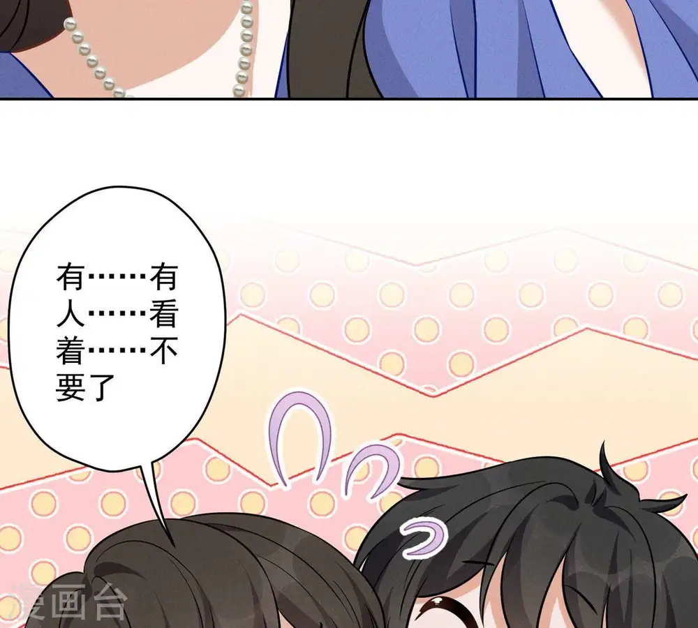 第133话 让你见见人间地狱 第64页