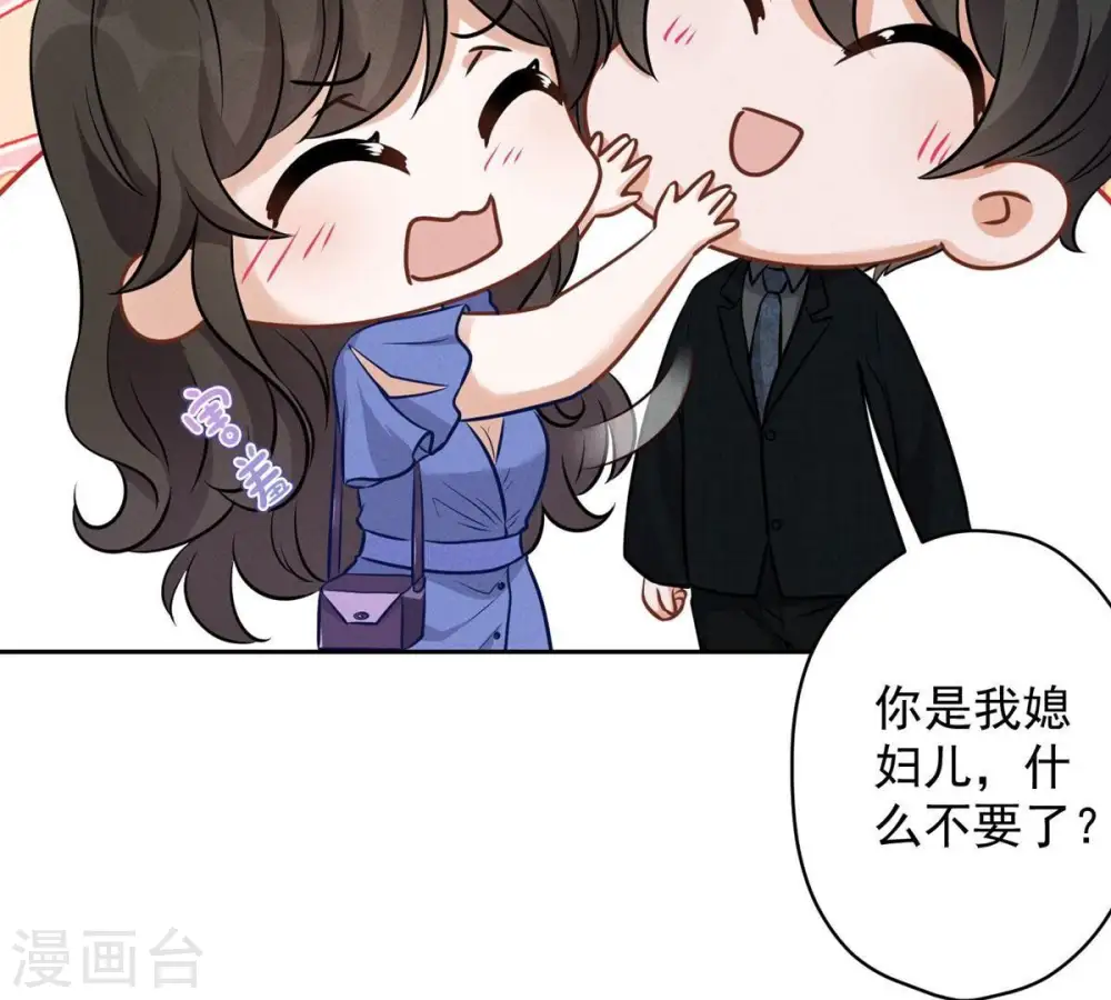 第133话 让你见见人间地狱 第65页
