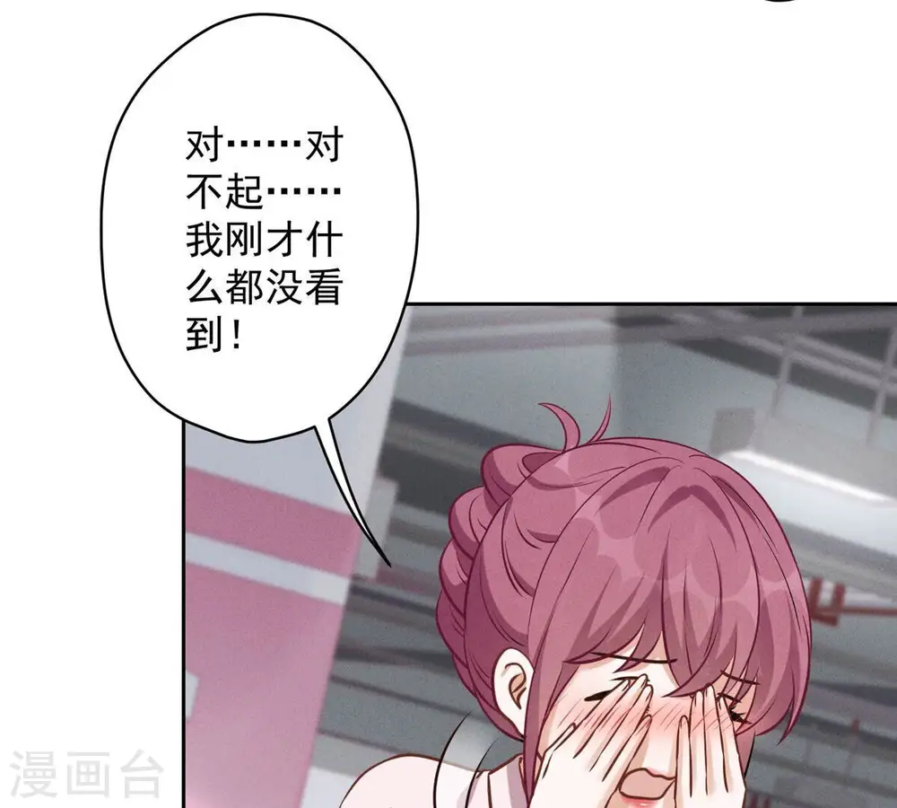 第133话 让你见见人间地狱 第66页