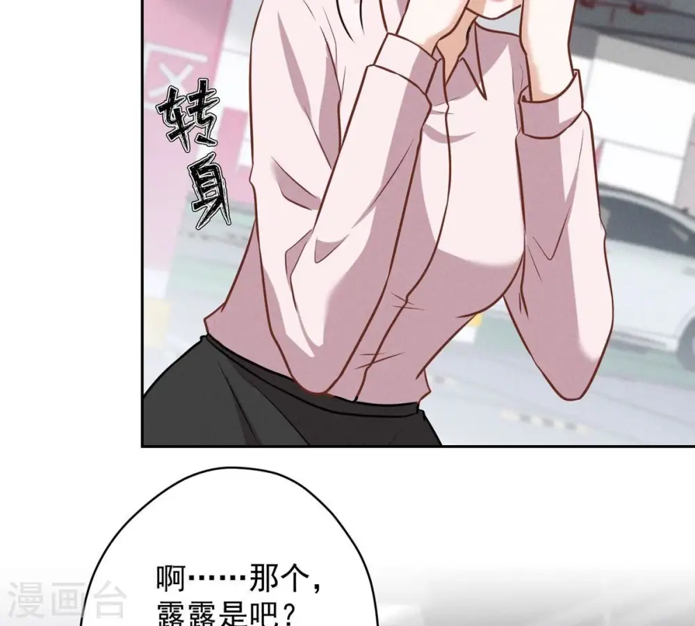 第133话 让你见见人间地狱 第67页