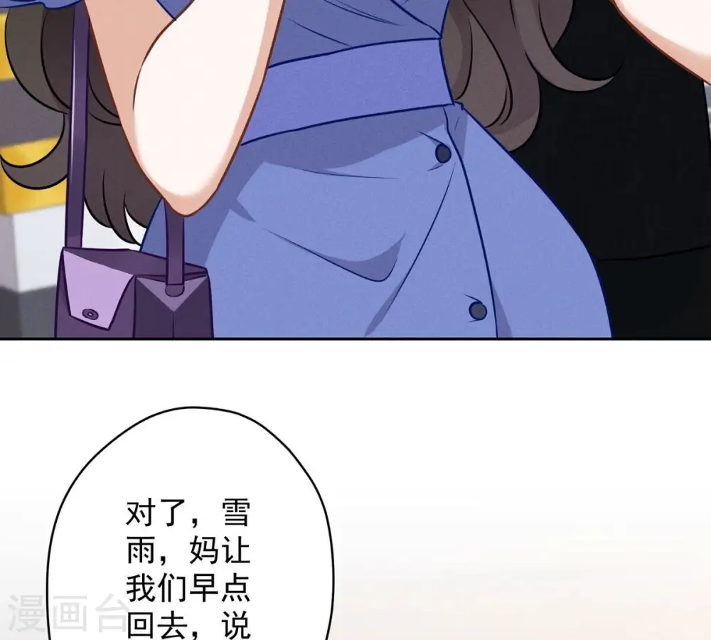 第133话 让你见见人间地狱 第70页