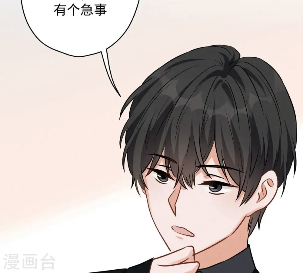 第133话 让你见见人间地狱 第71页