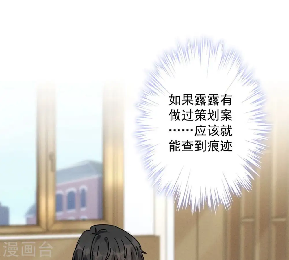 第132话 守株待兔 第3页
