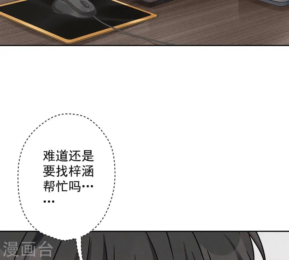第132话 守株待兔 第5页