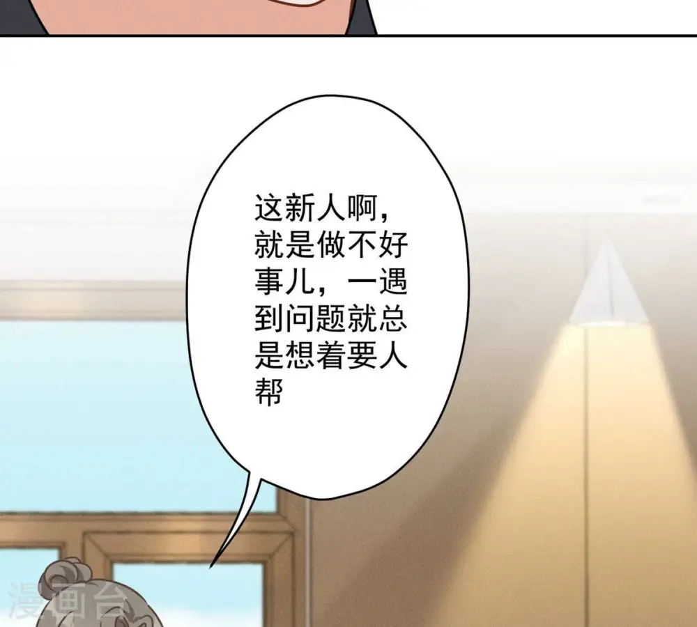 第132话 守株待兔 第7页