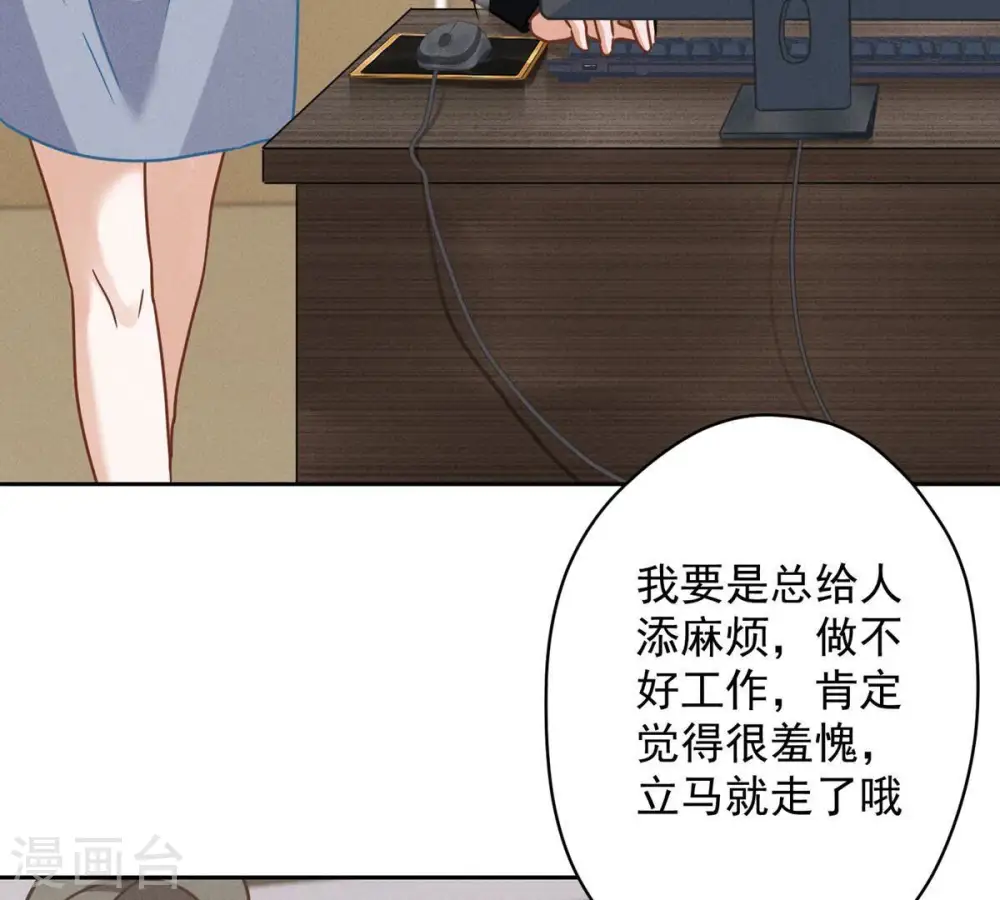 第132话 守株待兔 第9页