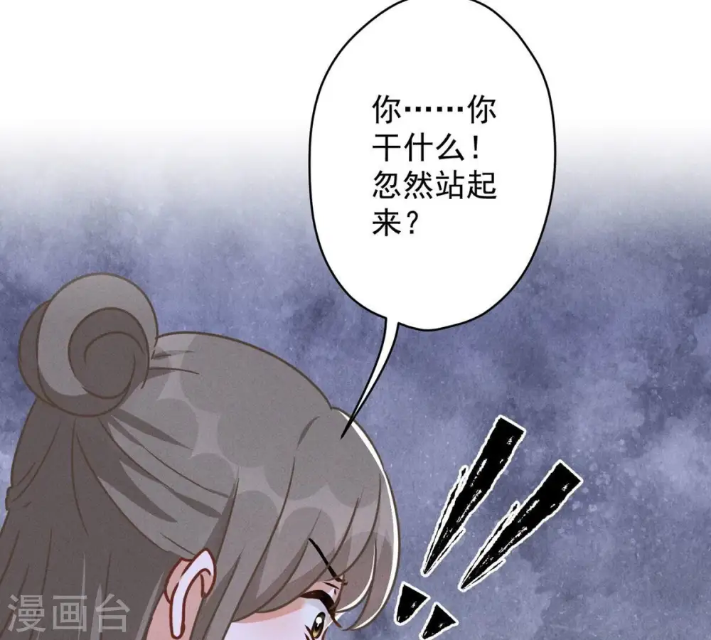 第132话 守株待兔 第14页