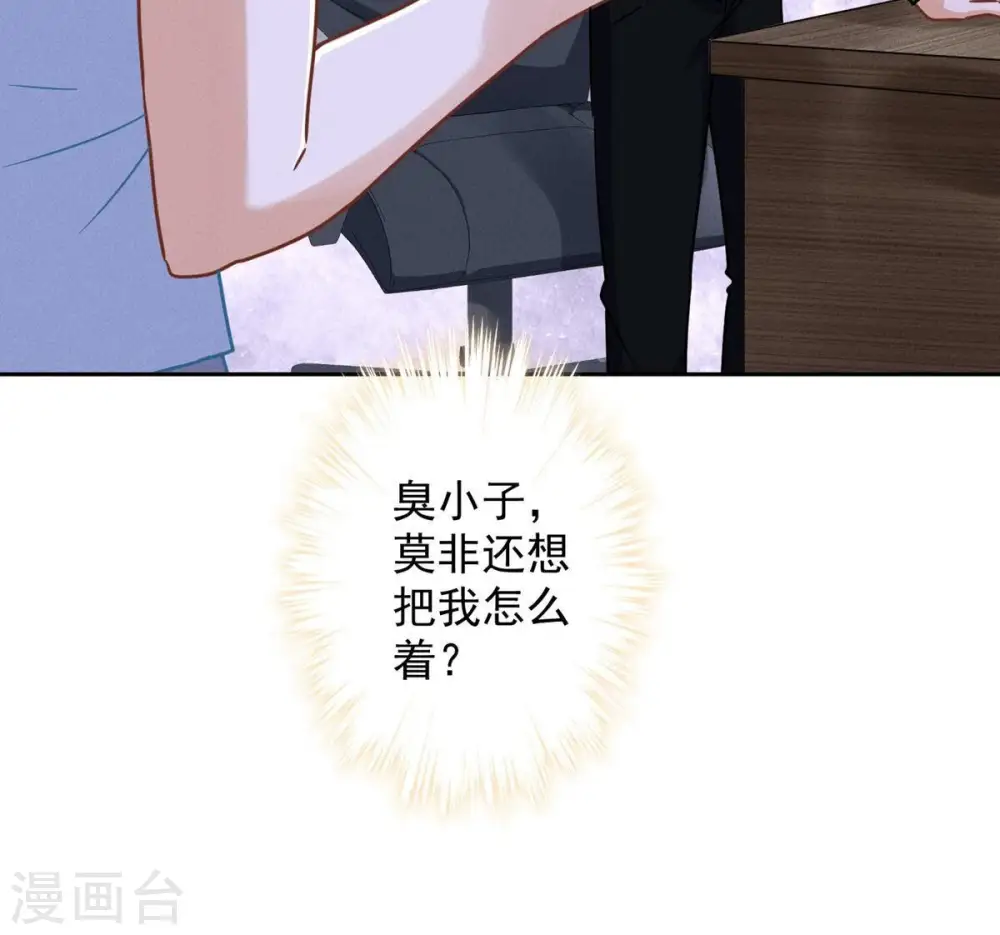 第132话 守株待兔 第16页