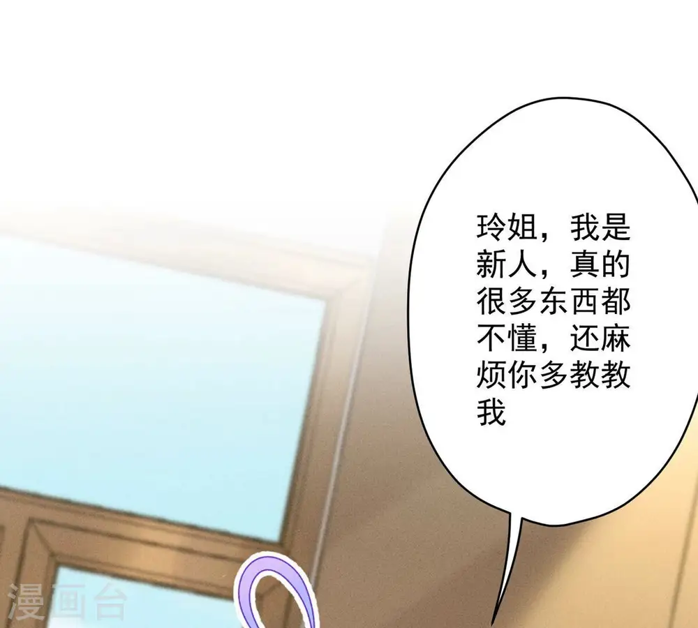 第132话 守株待兔 第17页