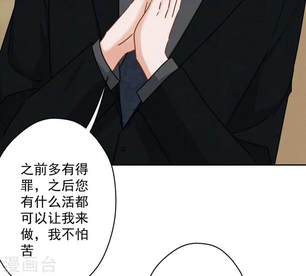 第132话 守株待兔 第19页