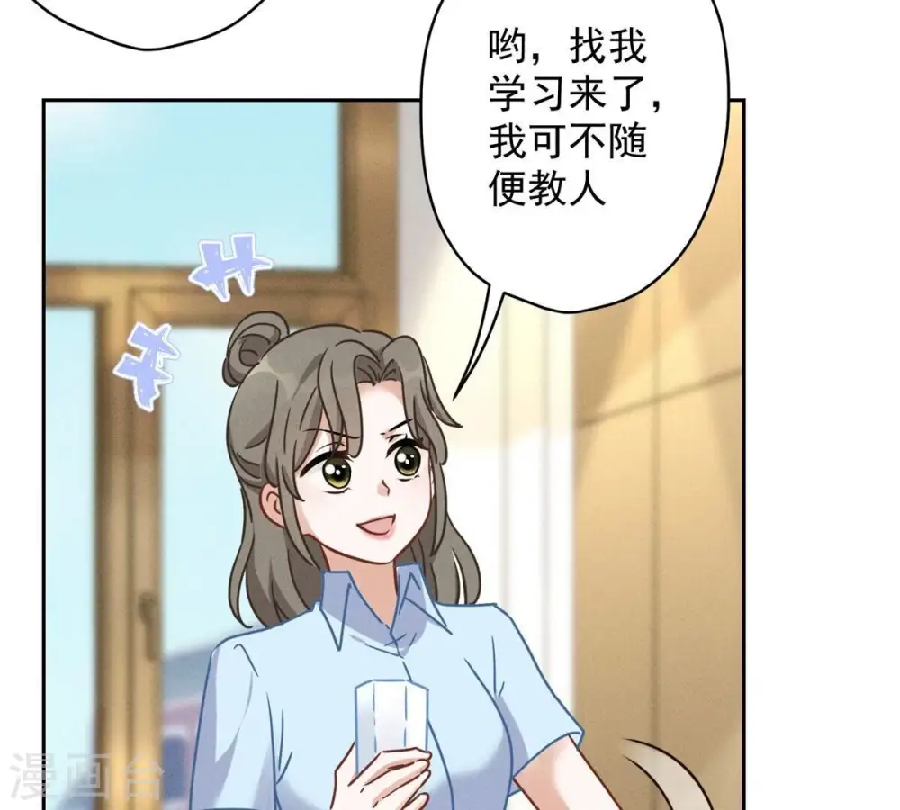 第132话 守株待兔 第20页