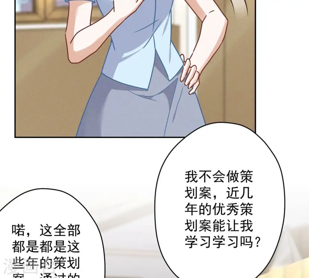 第132话 守株待兔 第21页