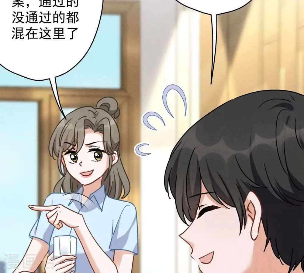 第132话 守株待兔 第22页