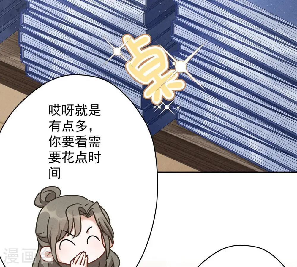 第132话 守株待兔 第25页