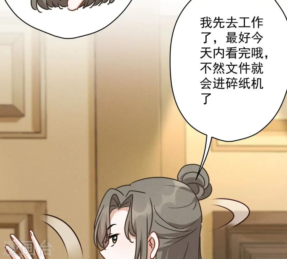第132话 守株待兔 第26页