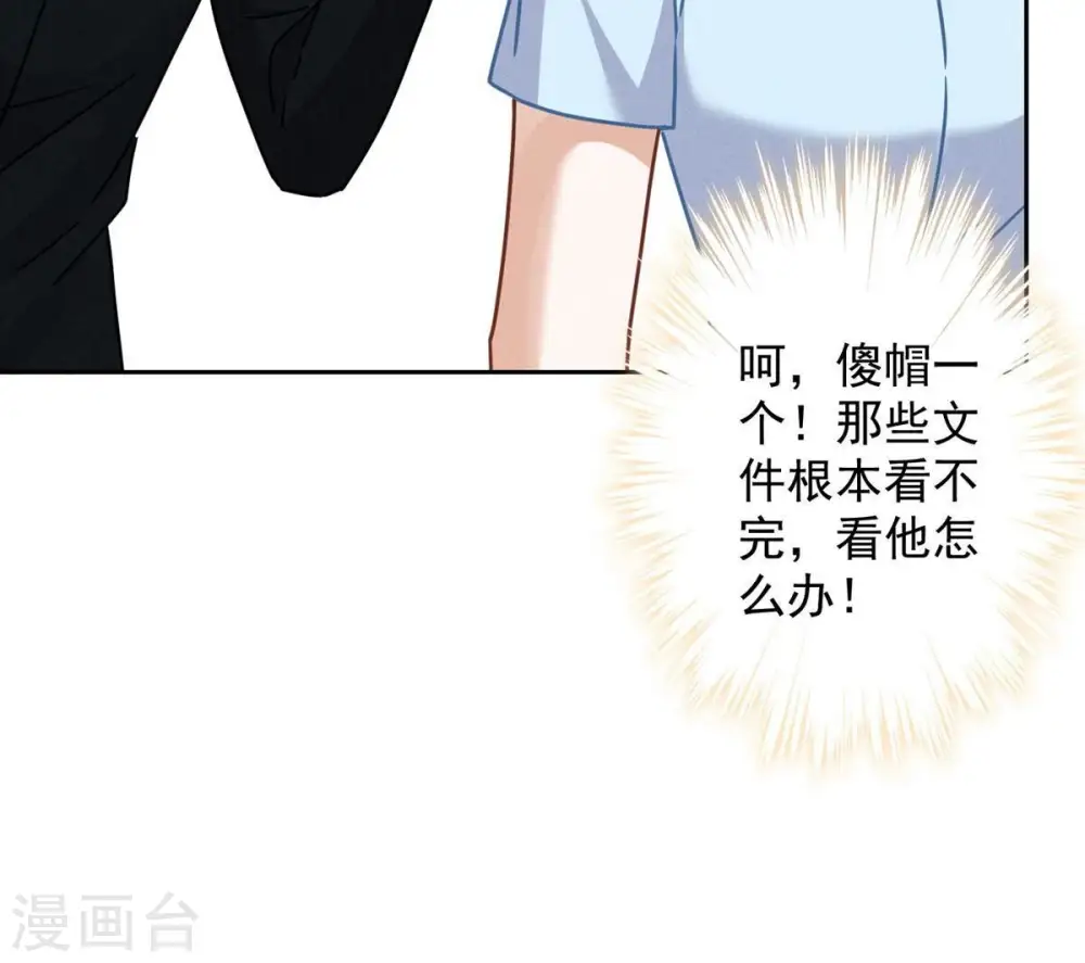 第132话 守株待兔 第30页