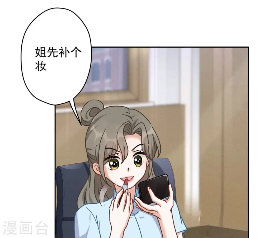 第132话 守株待兔 第31页