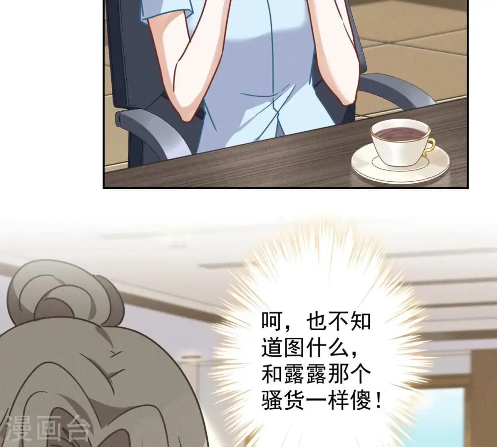第132话 守株待兔 第32页