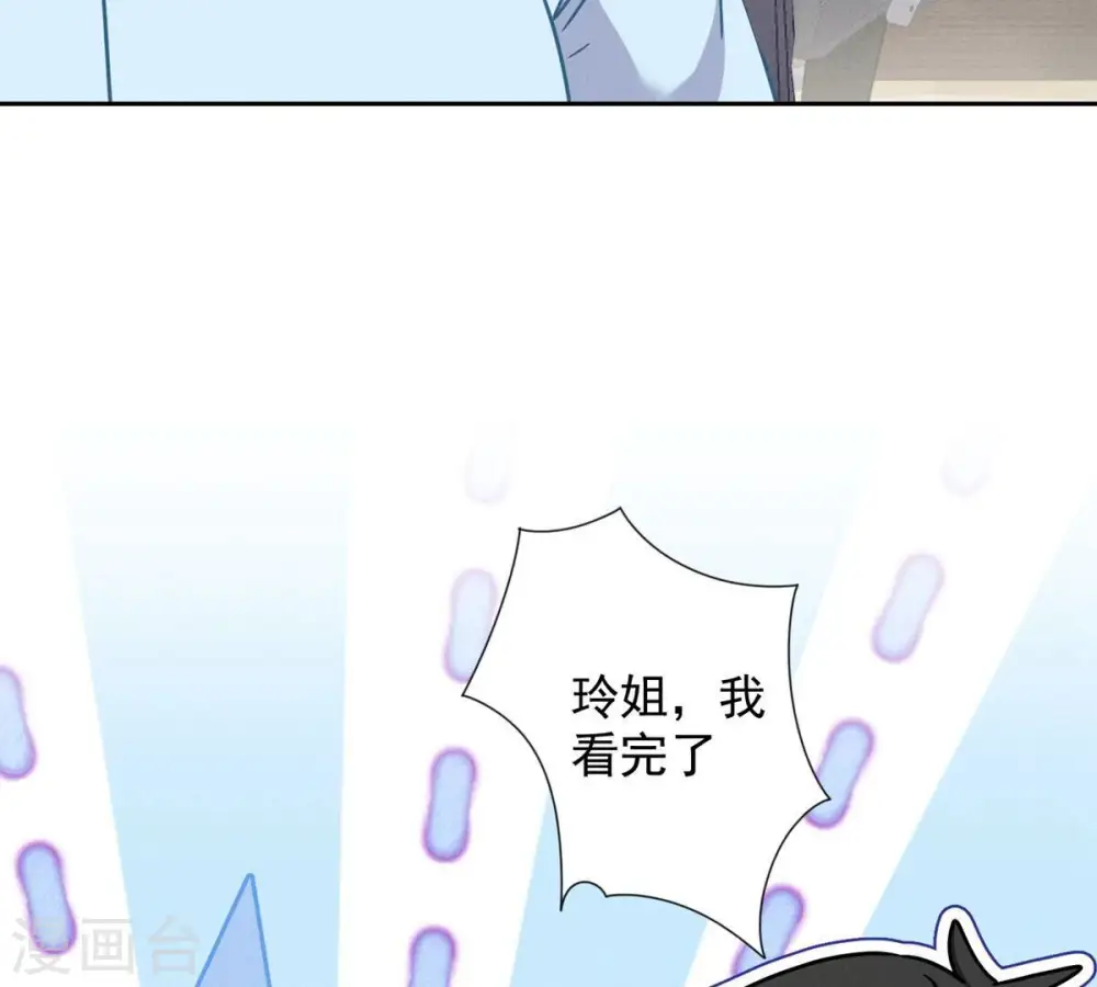 第132话 守株待兔 第34页