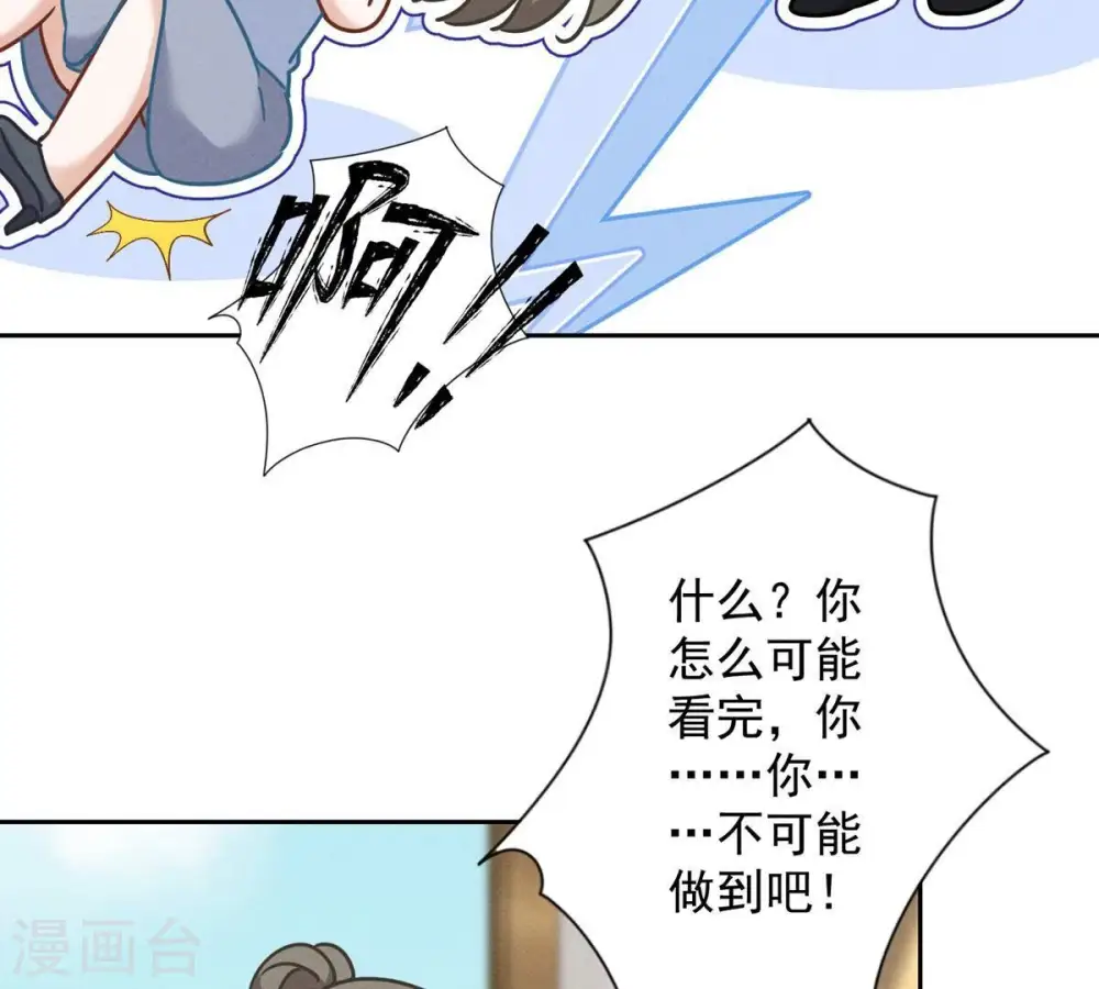 第132话 守株待兔 第36页