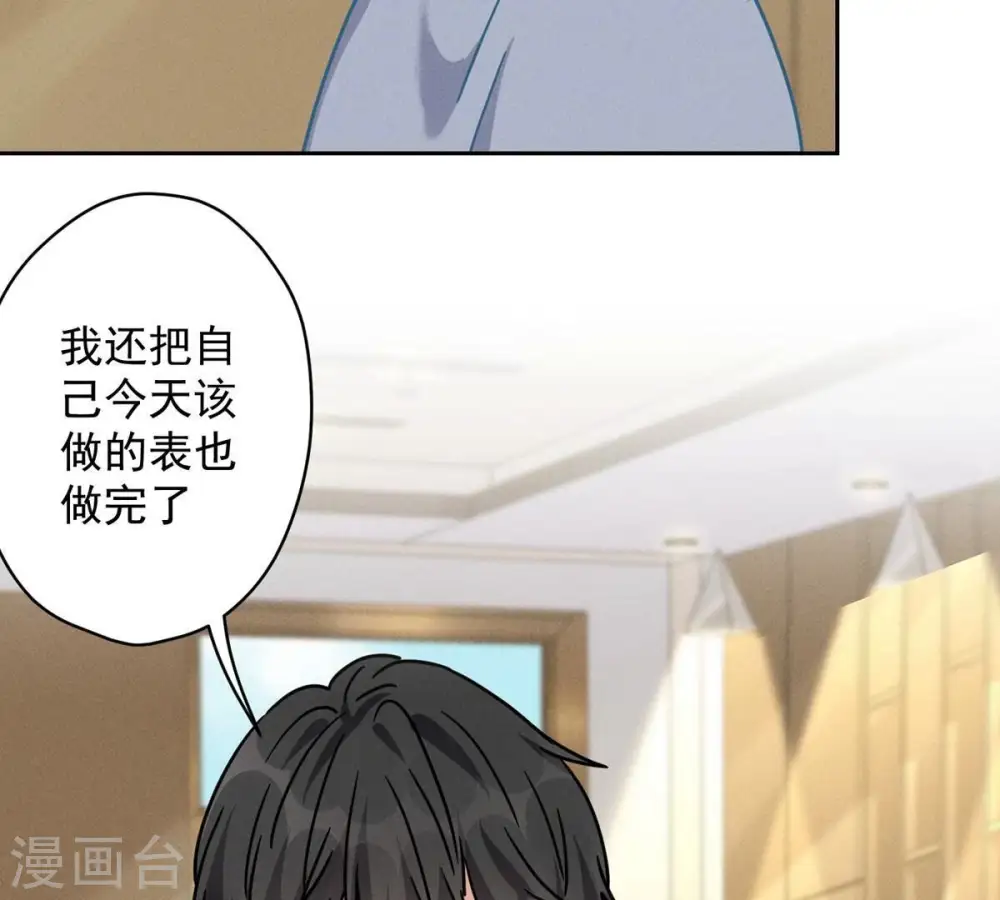第132话 守株待兔 第38页