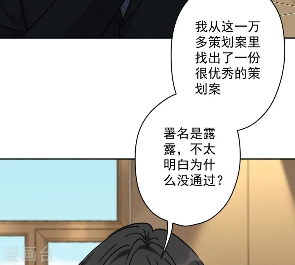 第132话 守株待兔 第40页
