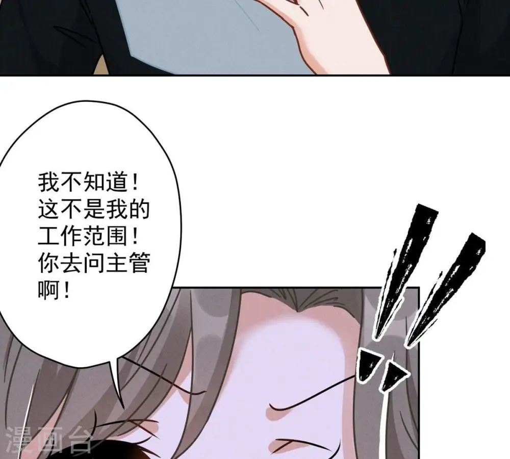 第132话 守株待兔 第42页