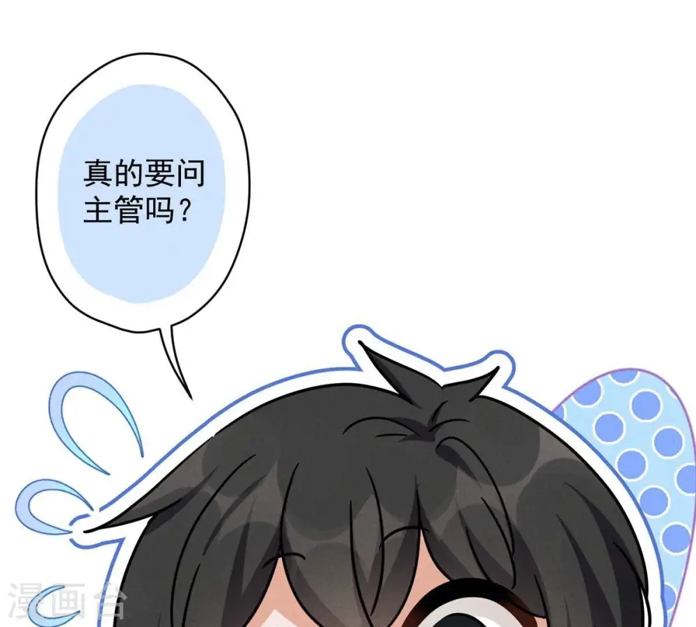 第132话 守株待兔 第45页