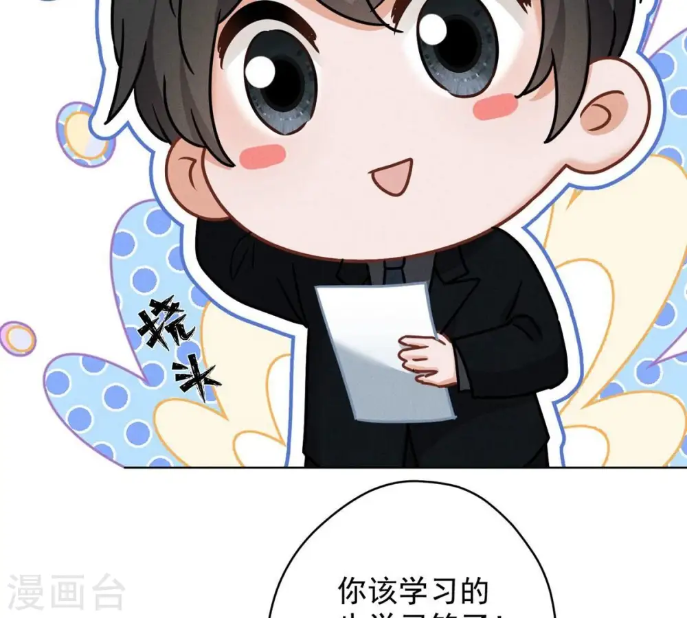 第132话 守株待兔 第46页