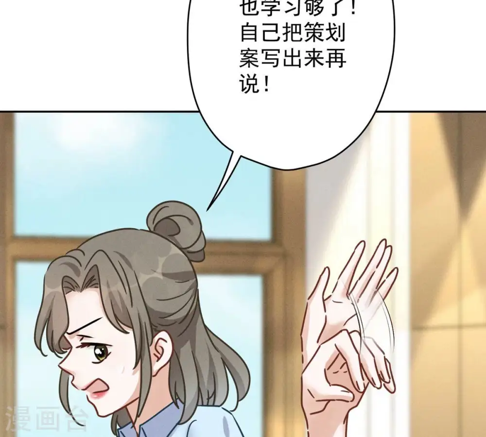 第132话 守株待兔 第47页