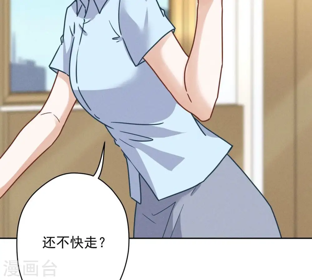 第132话 守株待兔 第48页