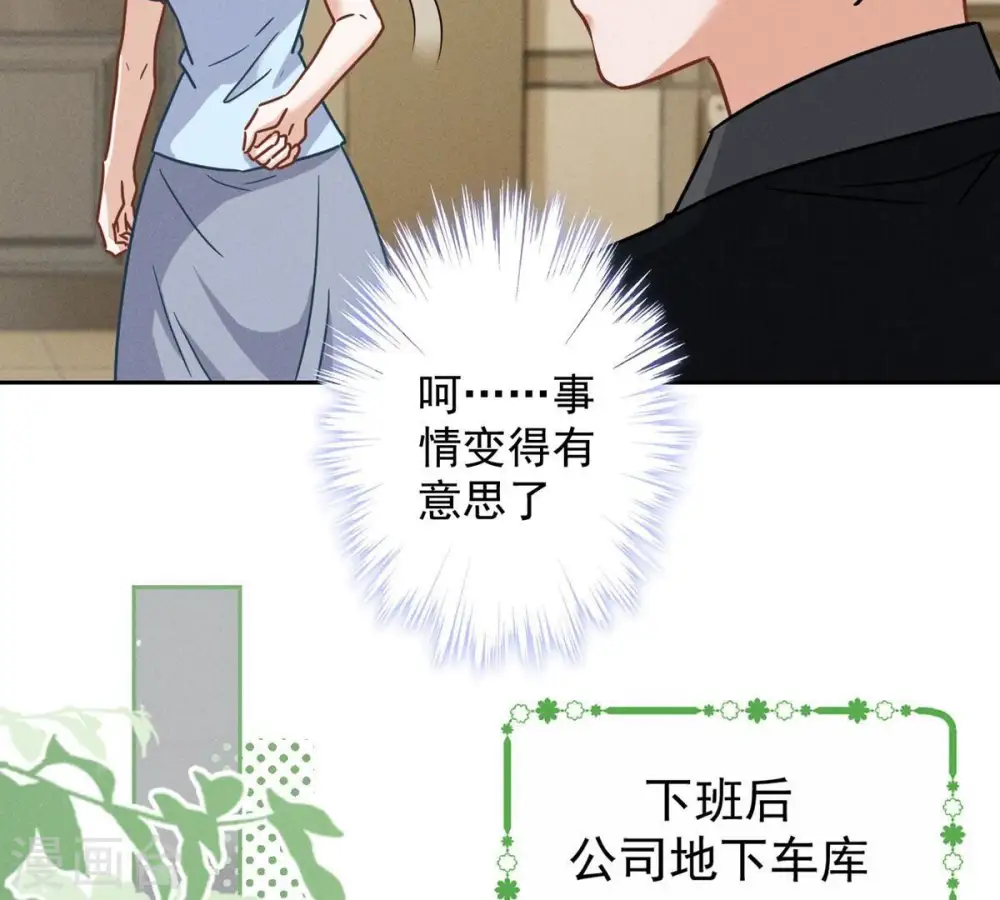第132话 守株待兔 第50页