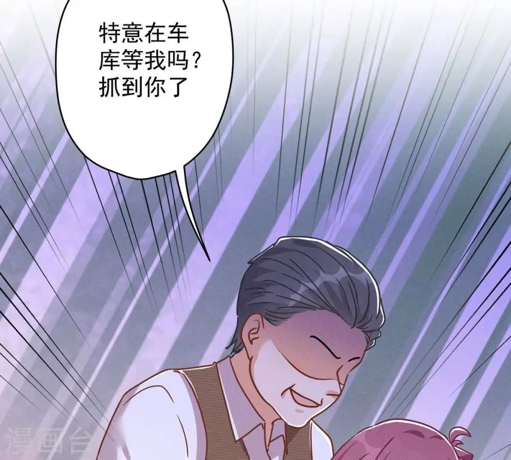 第132话 守株待兔 第54页