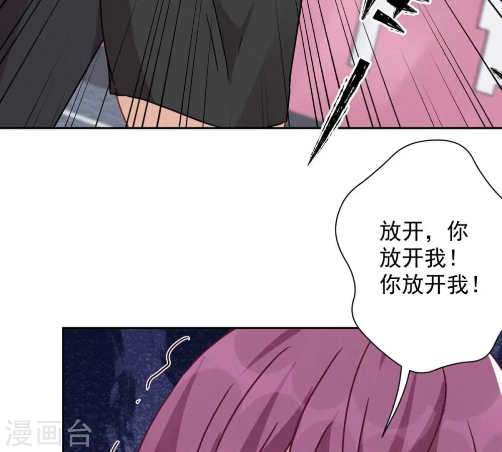 第132话 守株待兔 第56页