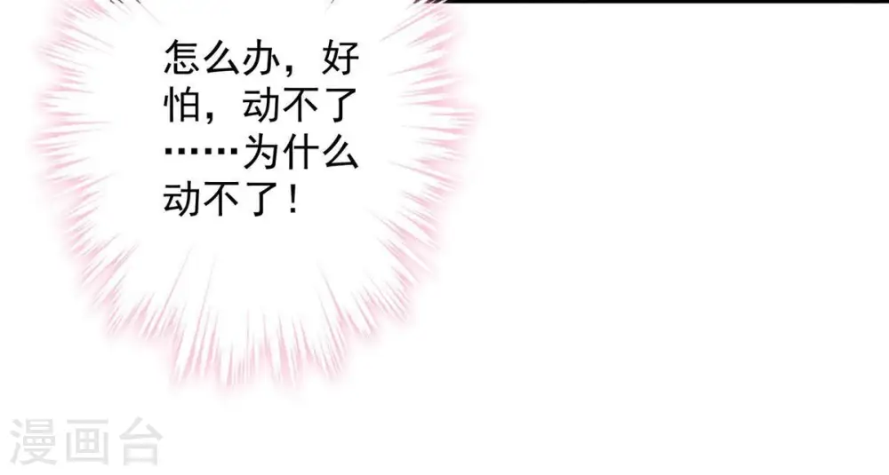 第132话 守株待兔 第58页