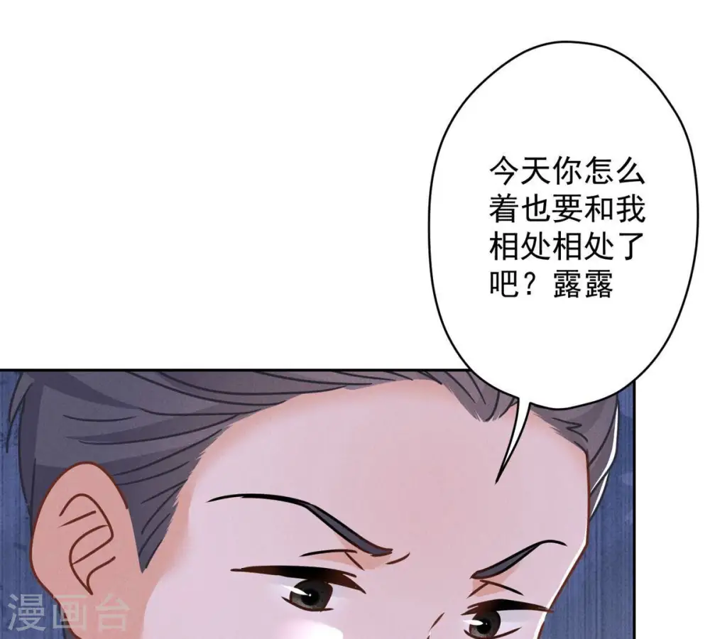 第132话 守株待兔 第59页